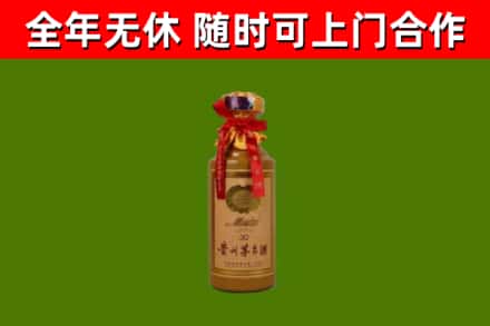 柞水回收30年茅台酒