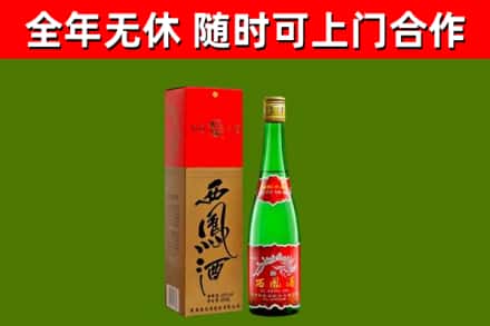 柞水烟酒回收西凤酒绿.jpg